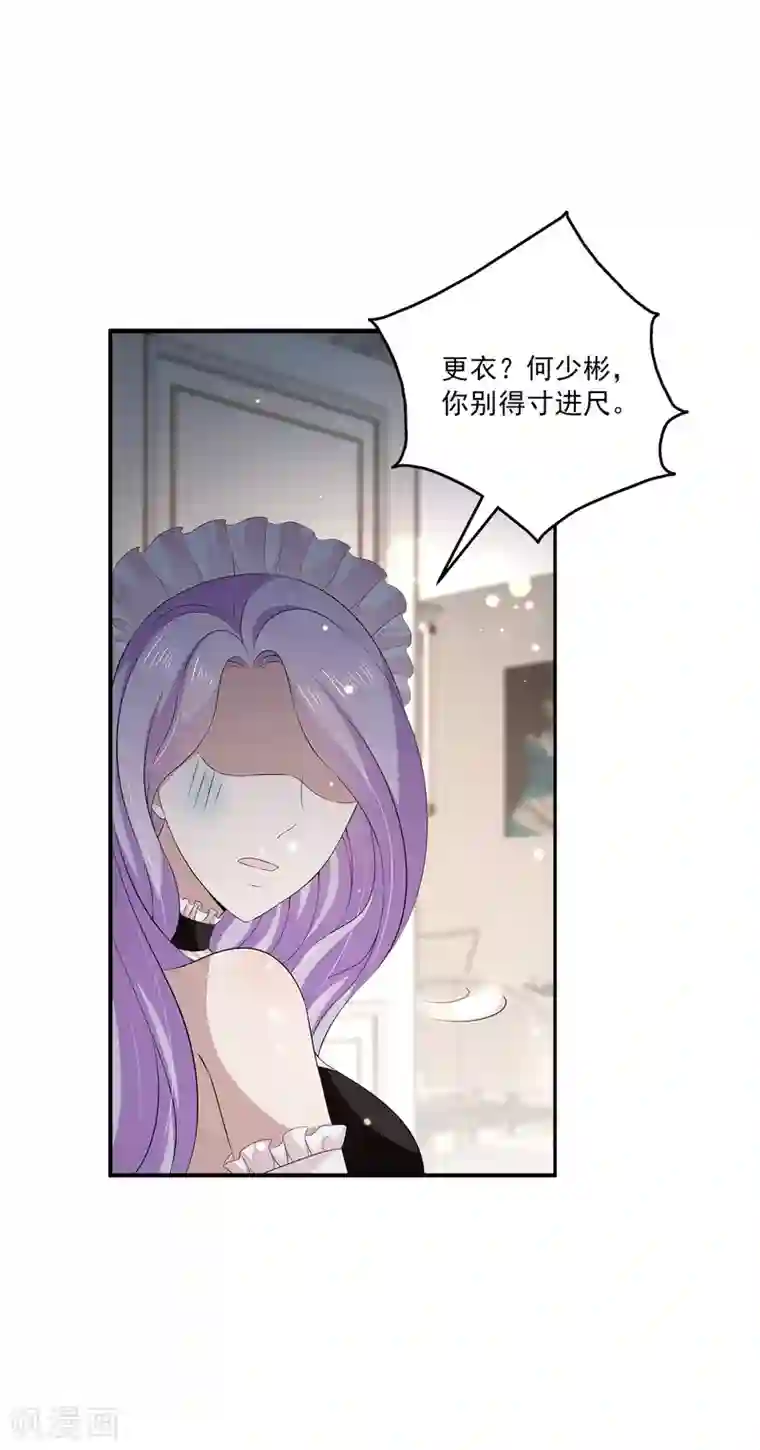 女王的打脸游戏第31话2 boss变女仆~