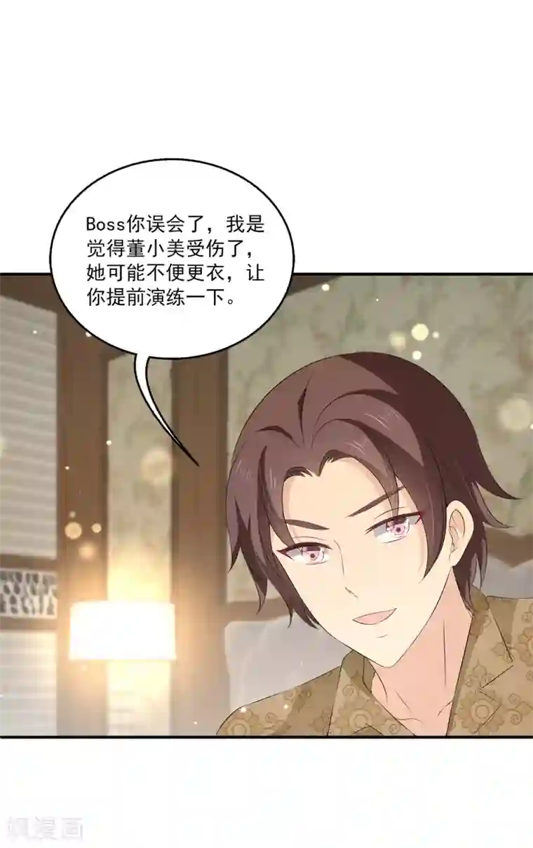 女王的打脸游戏第31话2 boss变女仆~