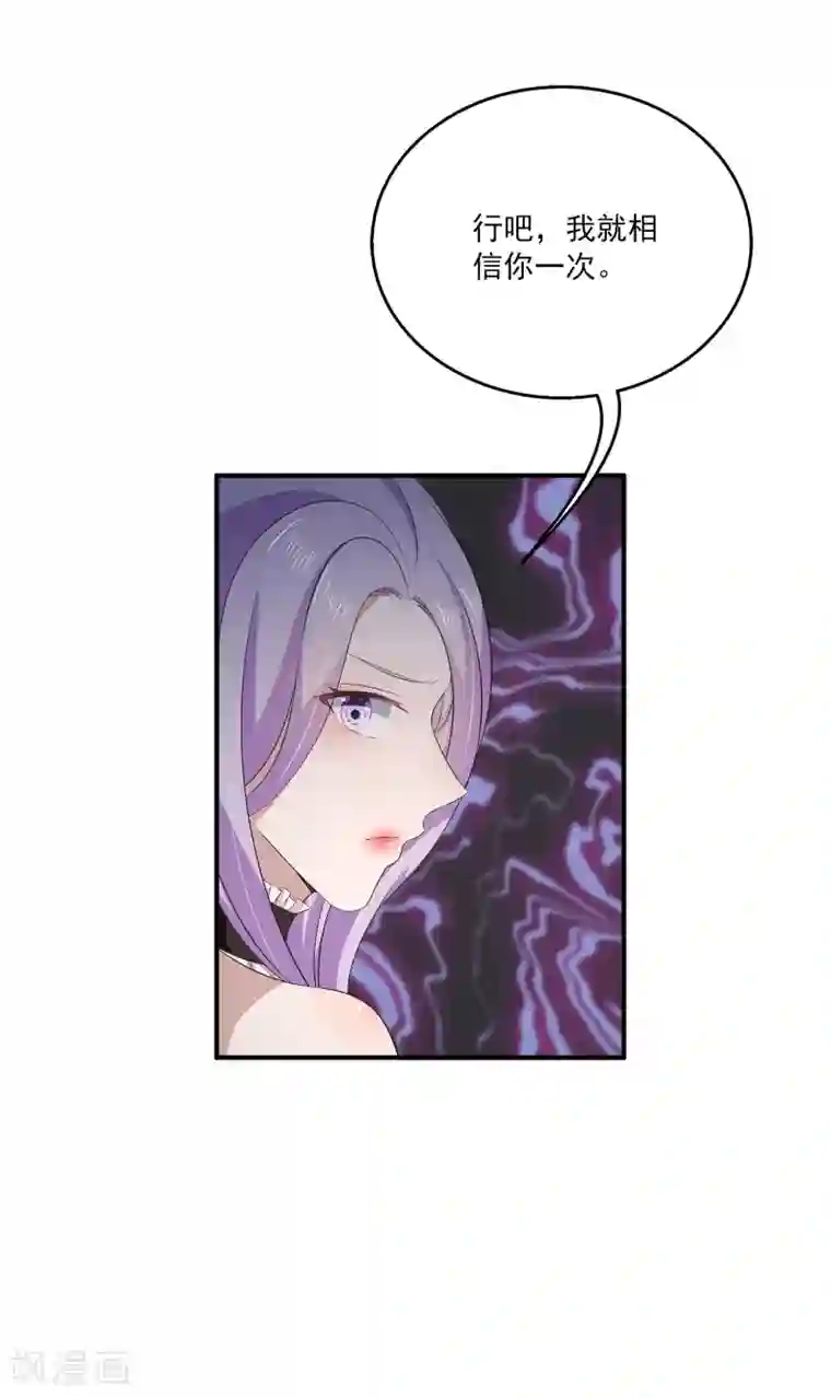 女王的打脸游戏第31话2 boss变女仆~