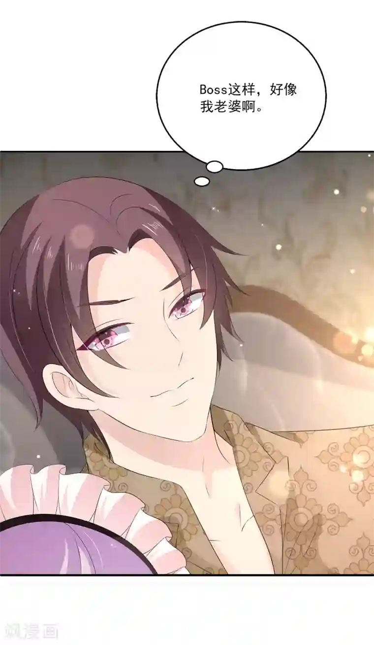 女王的打脸游戏第31话2 boss变女仆~