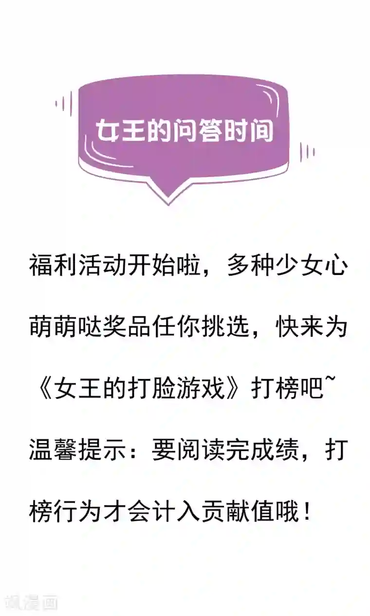 女王的打脸游戏第31话2 boss变女仆~