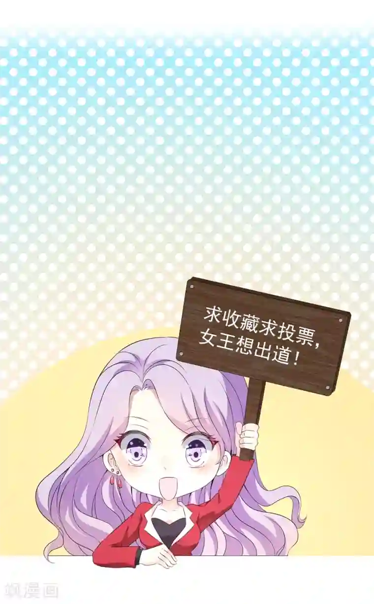 女王的打脸游戏第31话2 boss变女仆~