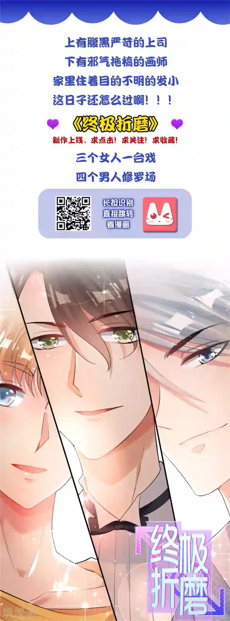 女王的打脸游戏第31话2 boss变女仆~