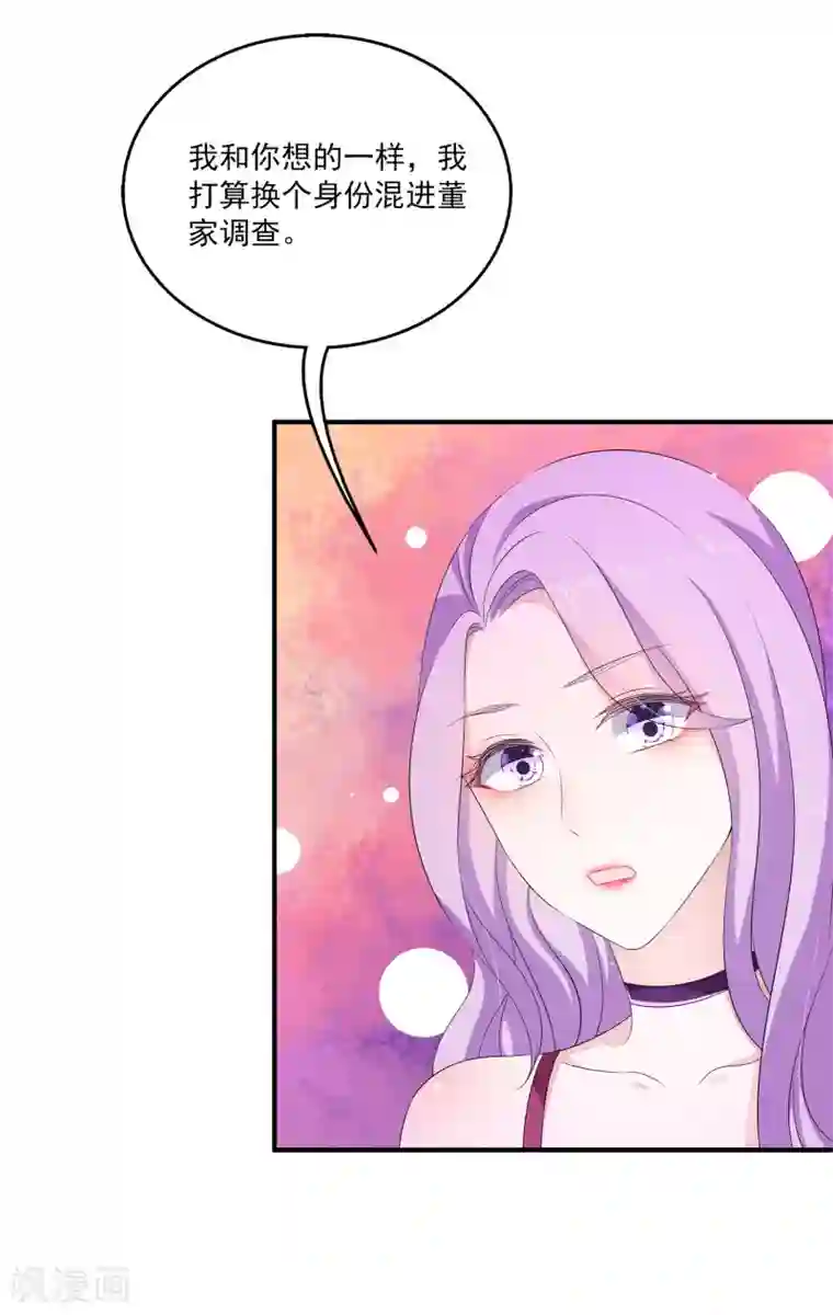 女王的打脸游戏第31话2 boss变女仆~
