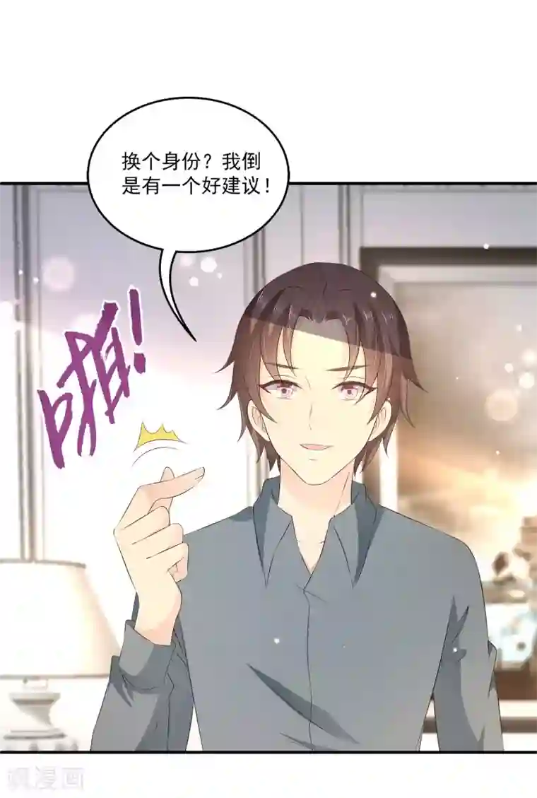 女王的打脸游戏第31话2 boss变女仆~