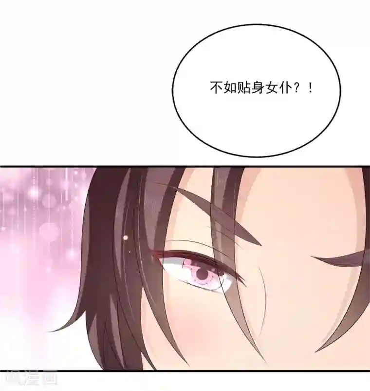 女王的打脸游戏第31话2 boss变女仆~