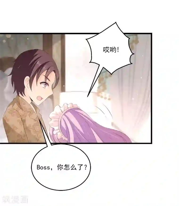 女王的打脸游戏第32话1 女仆不好当