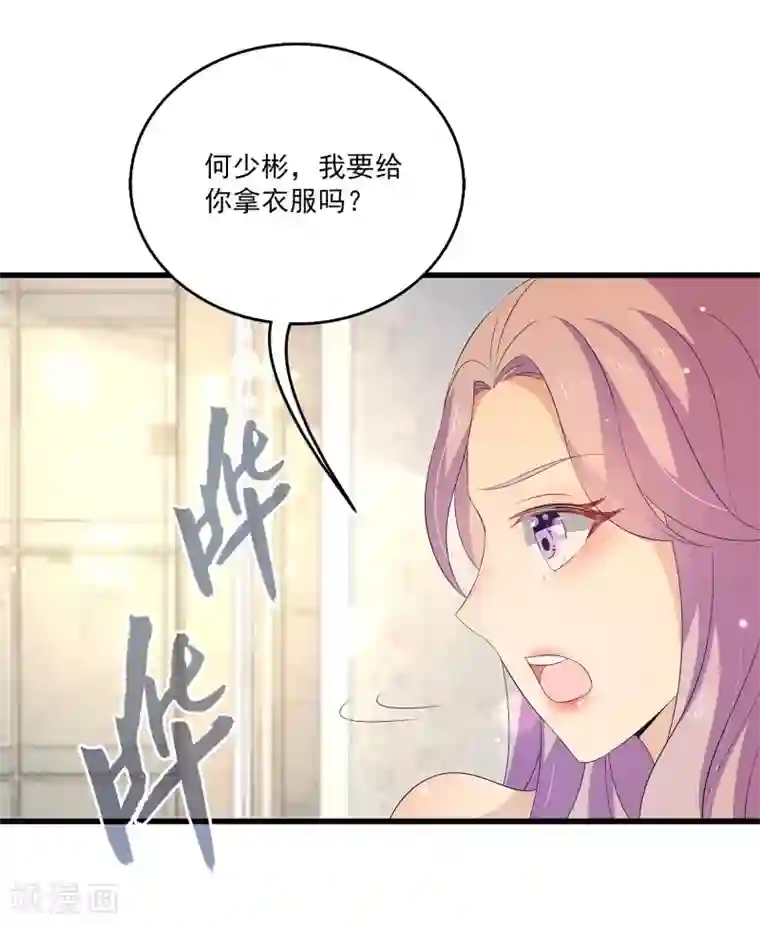 女王的打脸游戏第32话1 女仆不好当