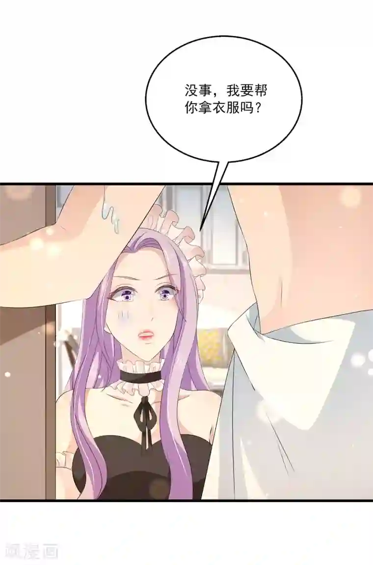 女王的打脸游戏第32话1 女仆不好当
