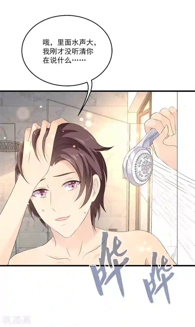 女王的打脸游戏第32话1 女仆不好当