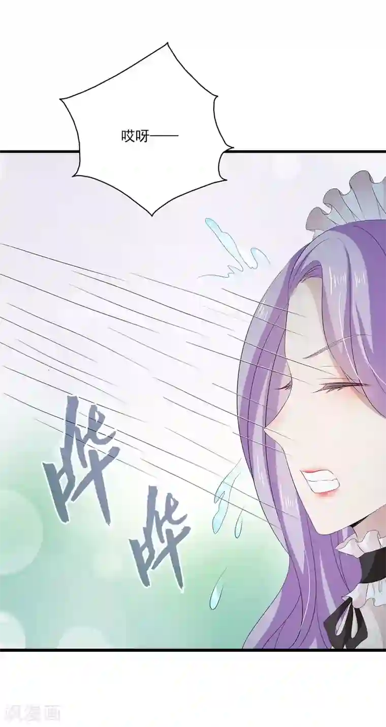 女王的打脸游戏第32话1 女仆不好当