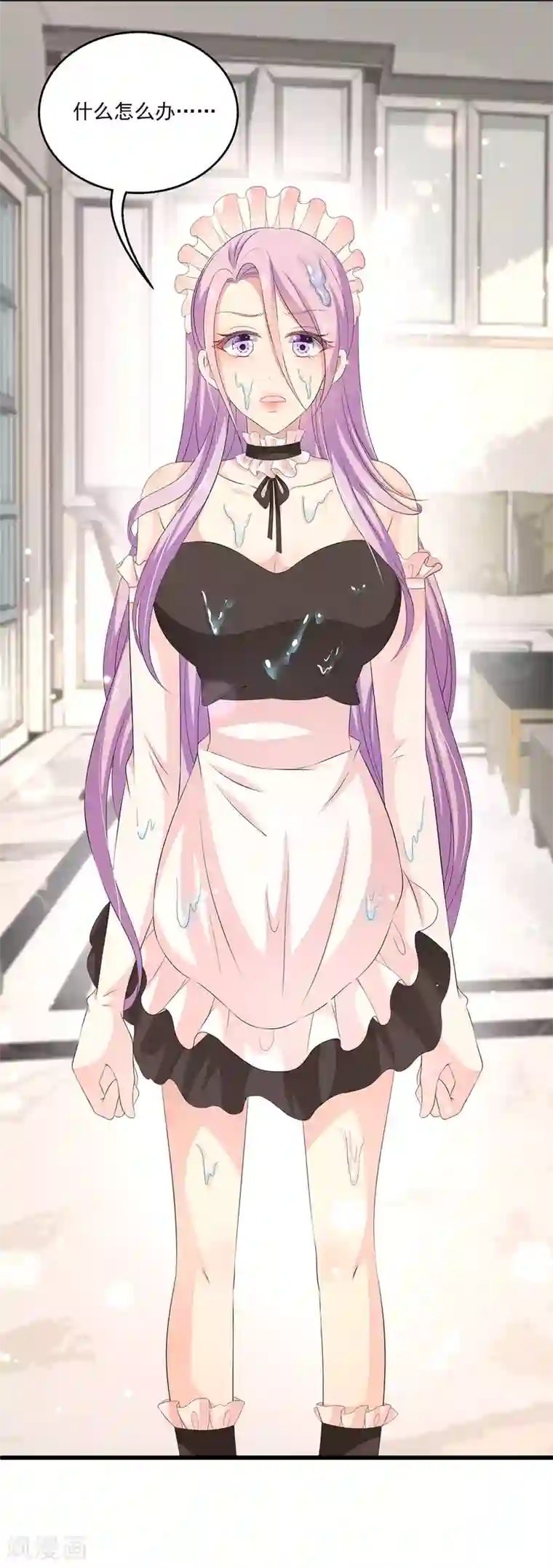 女王的打脸游戏第32话1 女仆不好当