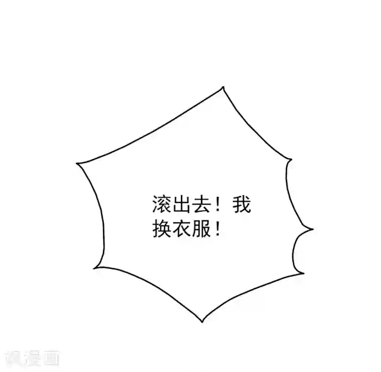 女王的打脸游戏第32话1 女仆不好当