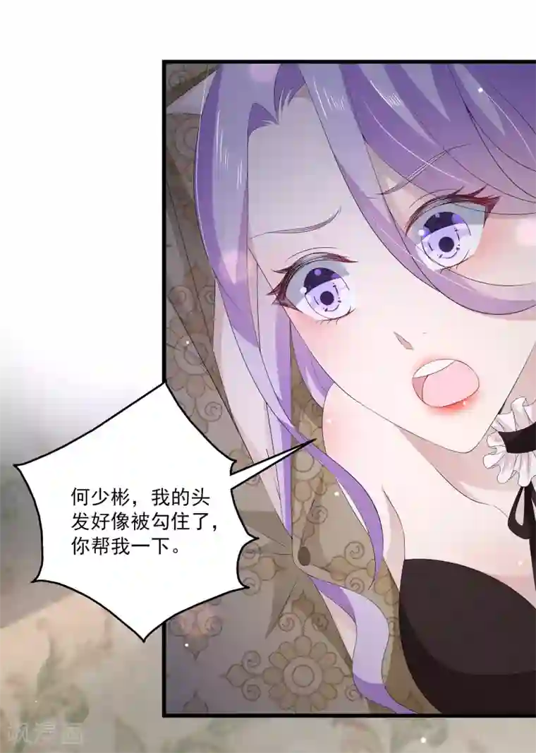 女王的打脸游戏第32话1 女仆不好当