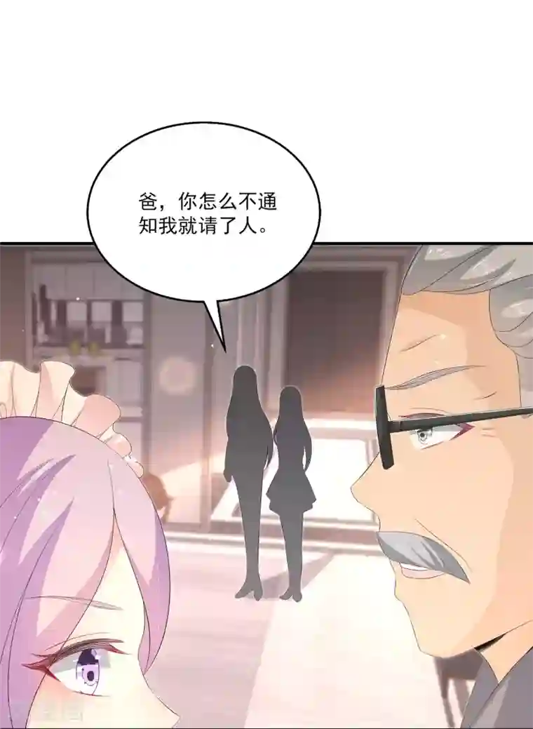 女王的打脸游戏第32话1 女仆不好当