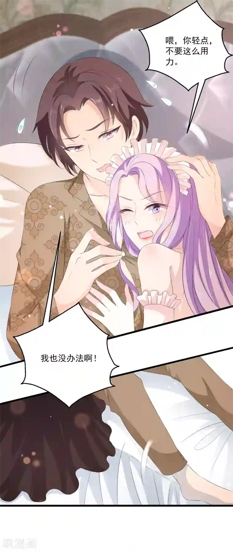女王的打脸游戏第32话1 女仆不好当