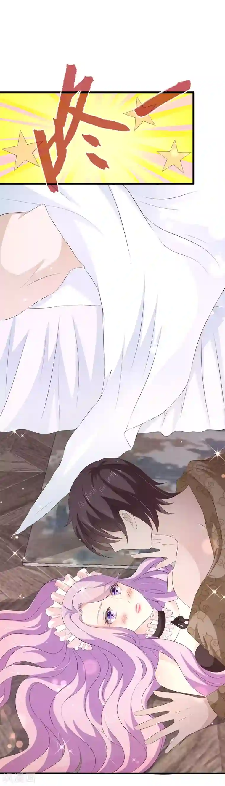 女王的打脸游戏第32话1 女仆不好当