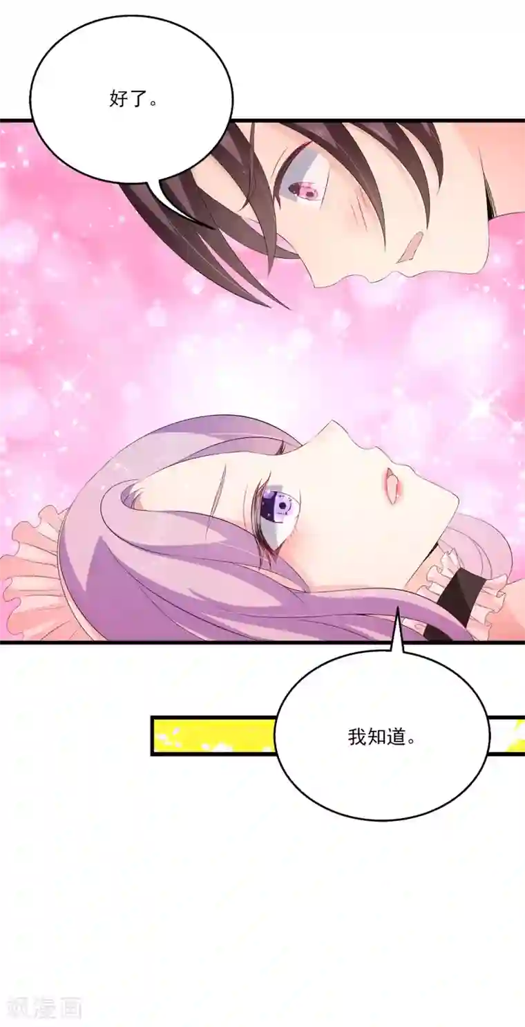 女王的打脸游戏第32话1 女仆不好当