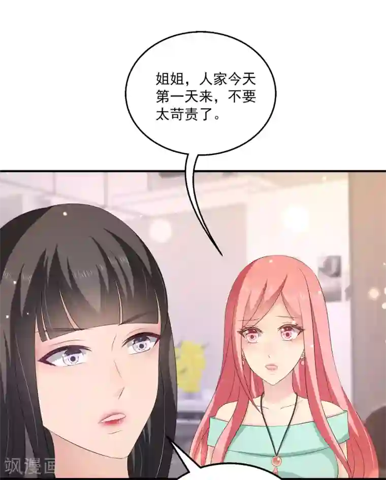 女王的打脸游戏第32话2 我就要无处不在地关心你
