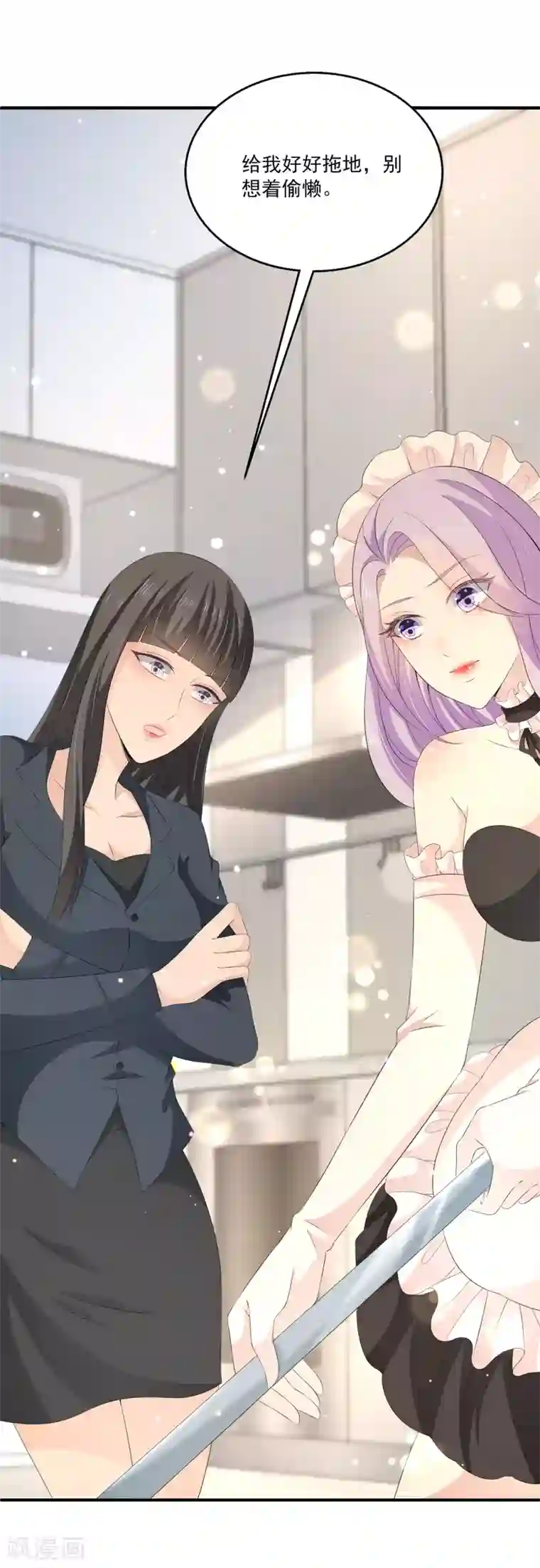 女王的打脸游戏第32话2 我就要无处不在地关心你