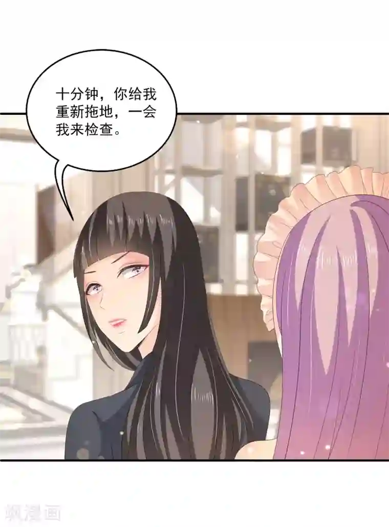 女王的打脸游戏第32话2 我就要无处不在地关心你
