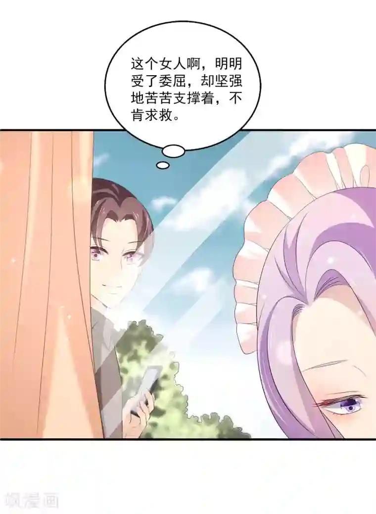 女王的打脸游戏第32话2 我就要无处不在地关心你