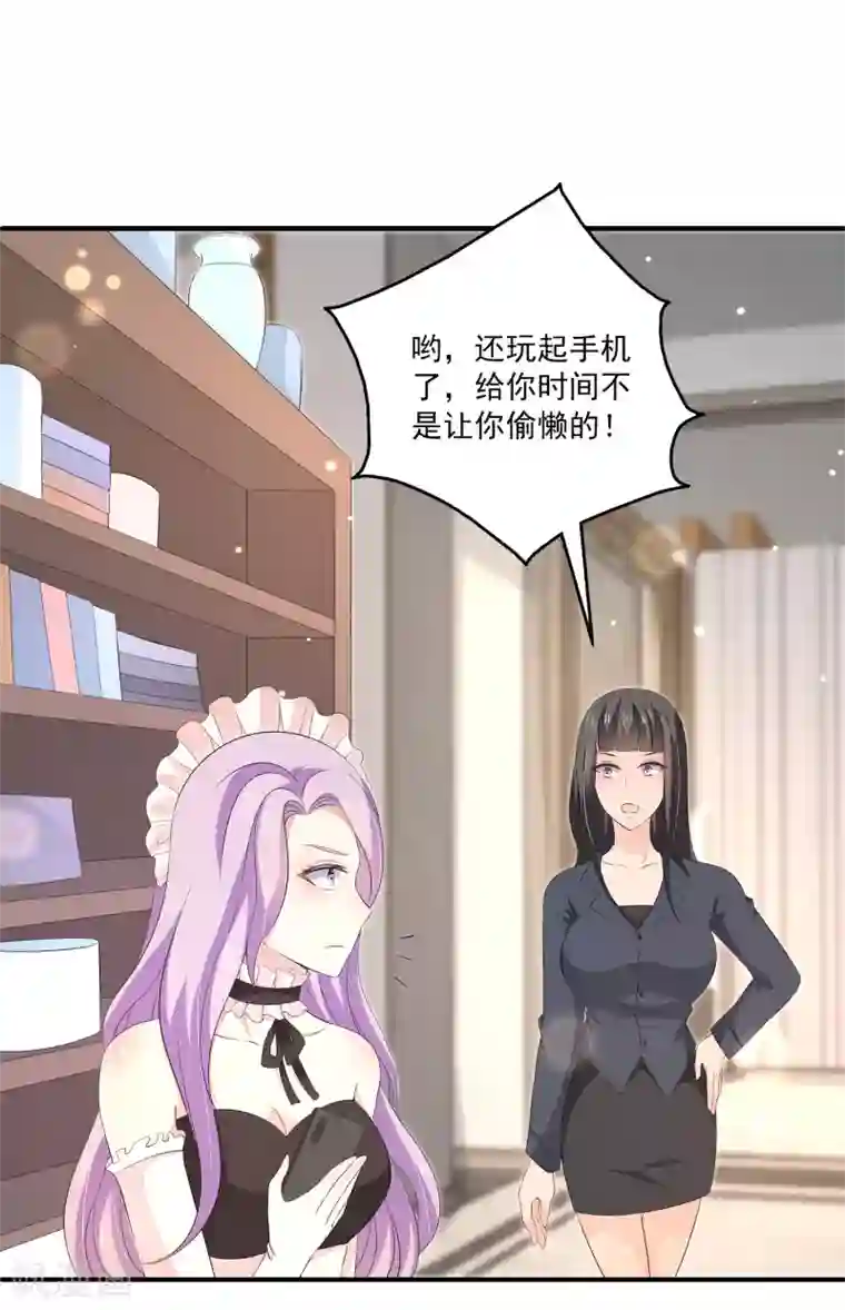 女王的打脸游戏第32话2 我就要无处不在地关心你