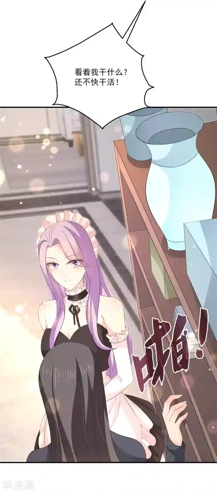 女王的打脸游戏第32话2 我就要无处不在地关心你