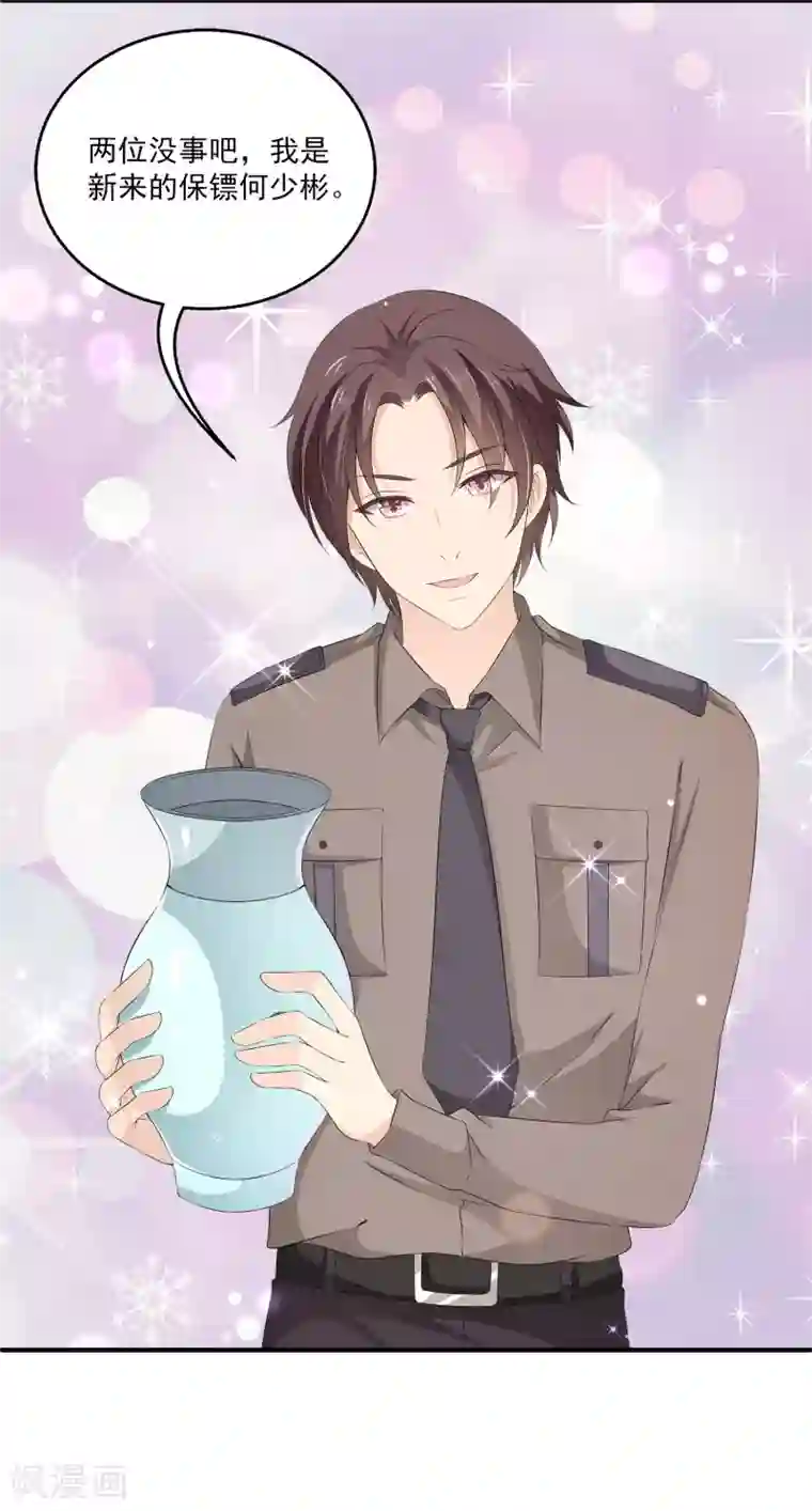 女王的打脸游戏第32话2 我就要无处不在地关心你