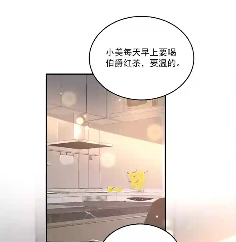 女王的打脸游戏第32话2 我就要无处不在地关心你