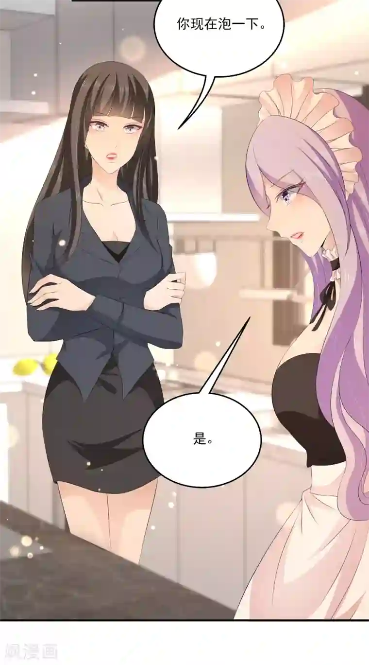 女王的打脸游戏第32话2 我就要无处不在地关心你