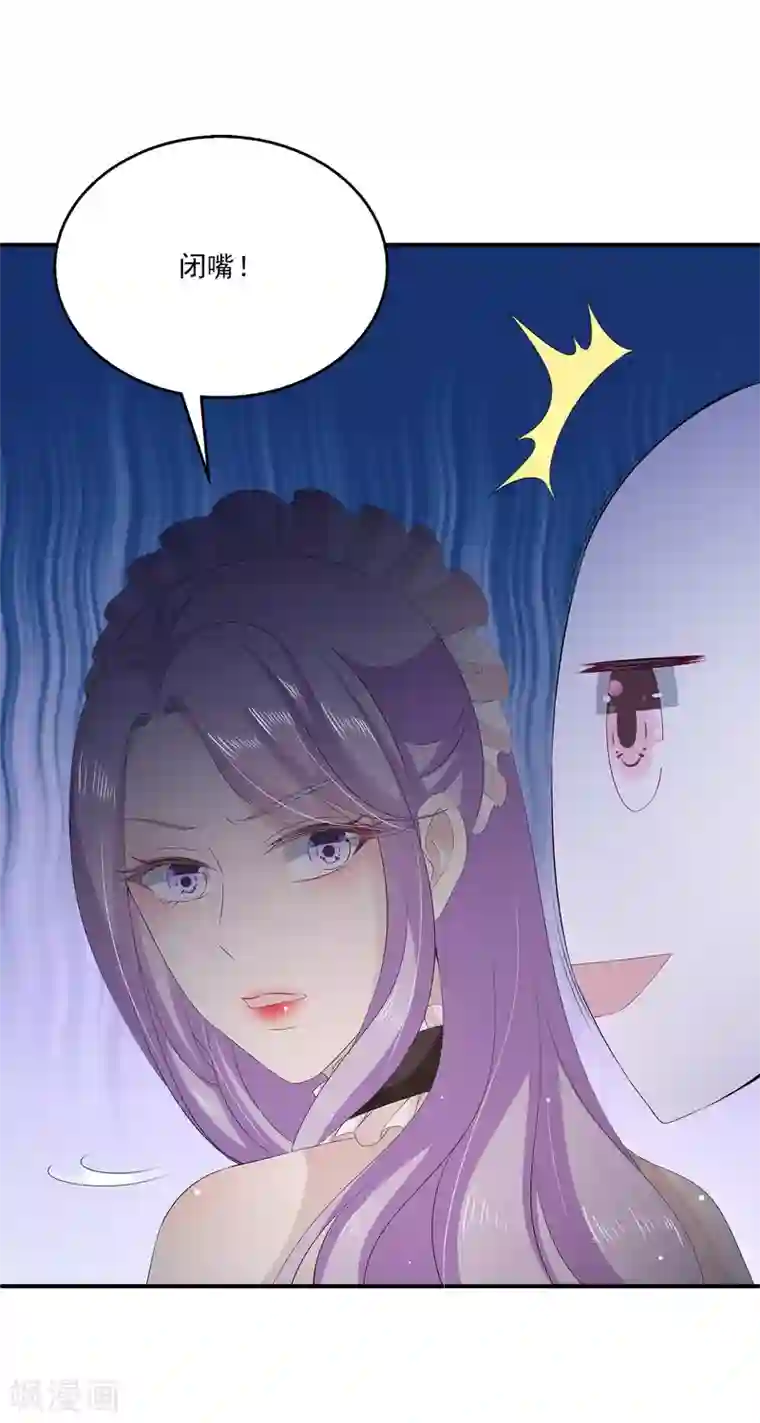 女王的打脸游戏第33话1 我喜欢的人是……