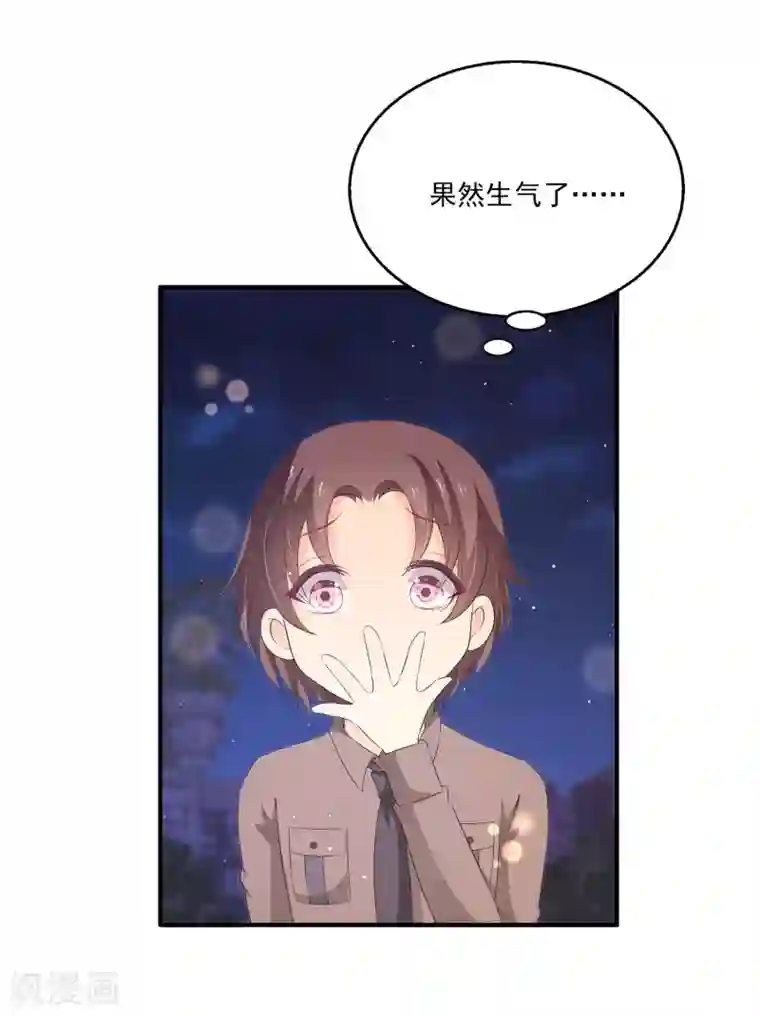 女王的打脸游戏第33话1 我喜欢的人是……