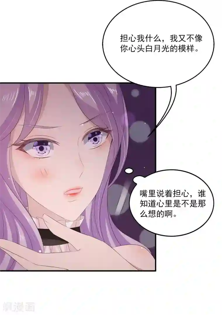 女王的打脸游戏第33话1 我喜欢的人是……