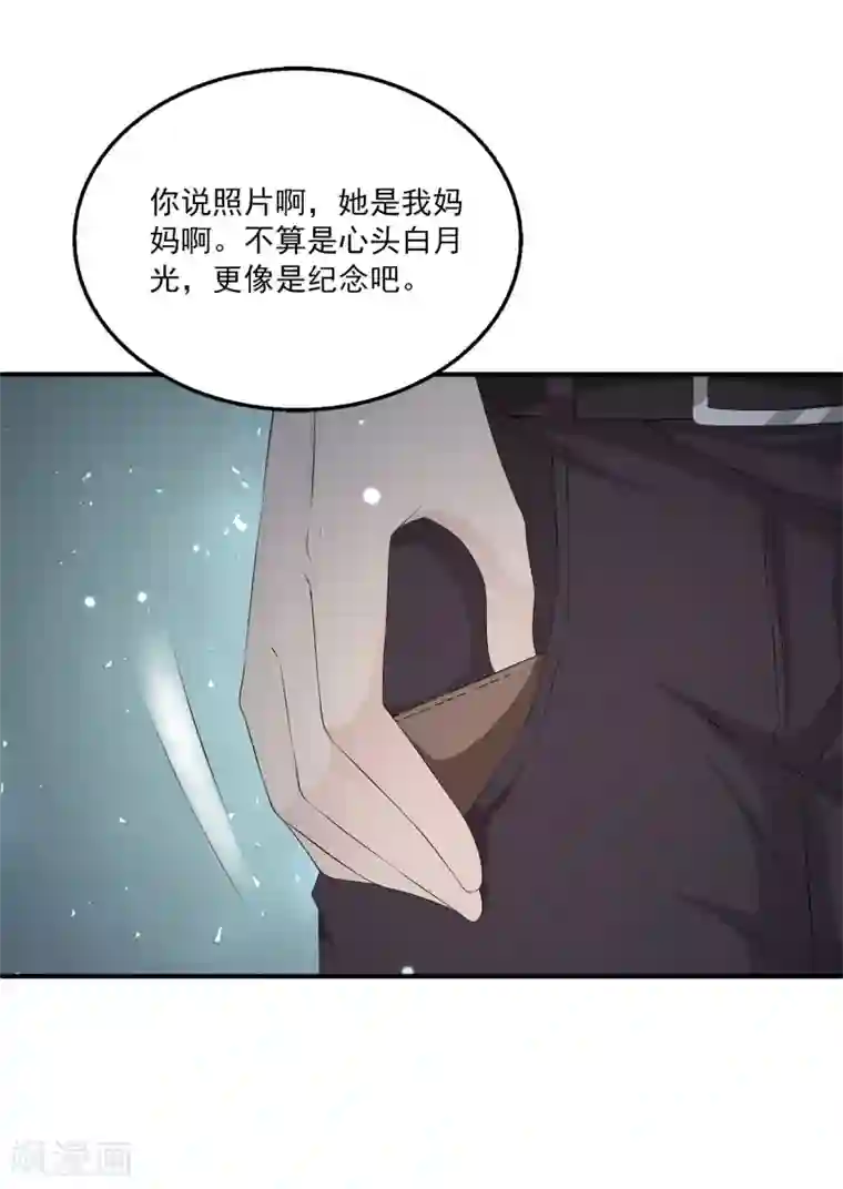 女王的打脸游戏第33话1 我喜欢的人是……