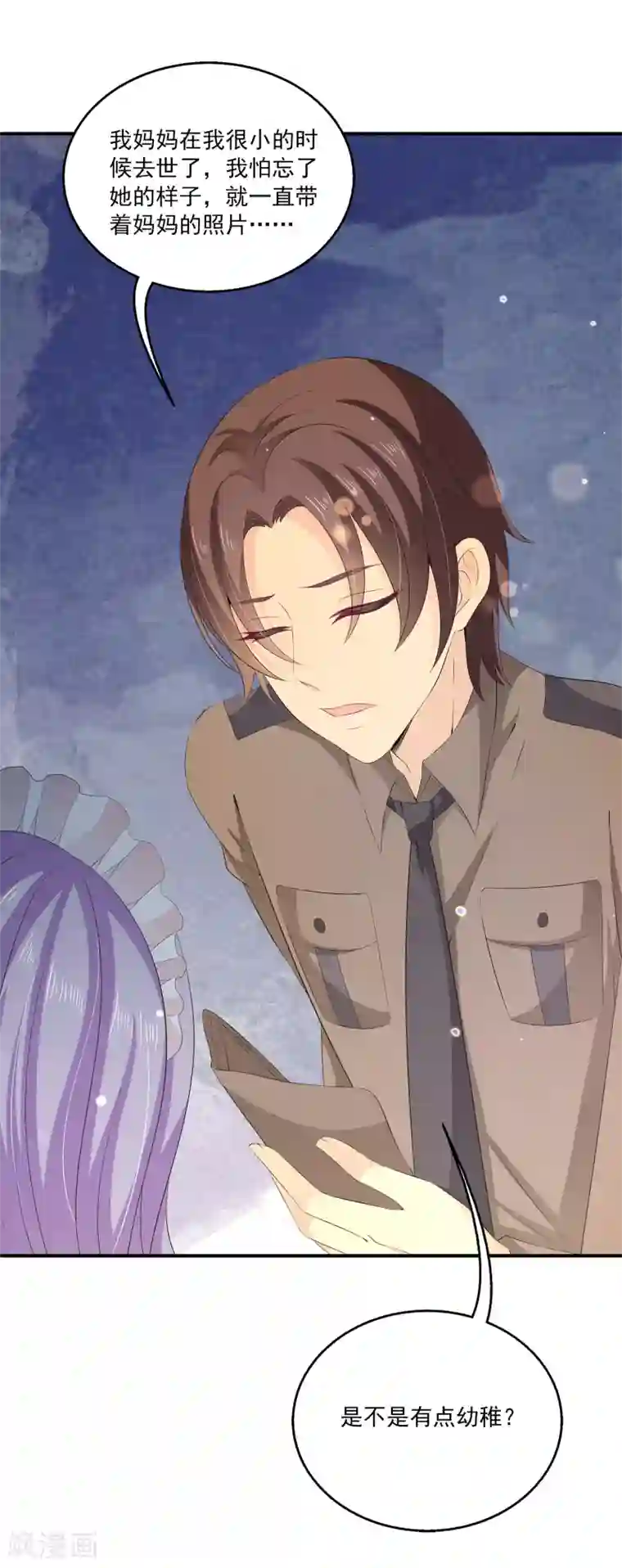 女王的打脸游戏第33话1 我喜欢的人是……