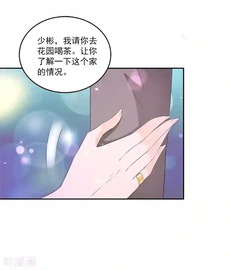 女王的打脸游戏第33话1 我喜欢的人是……