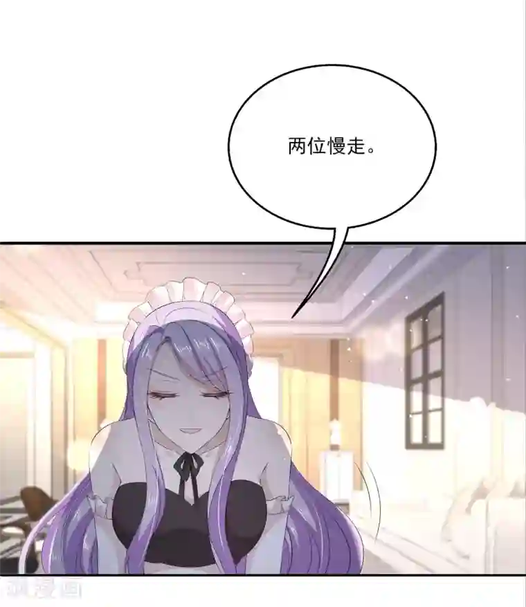 女王的打脸游戏第33话1 我喜欢的人是……