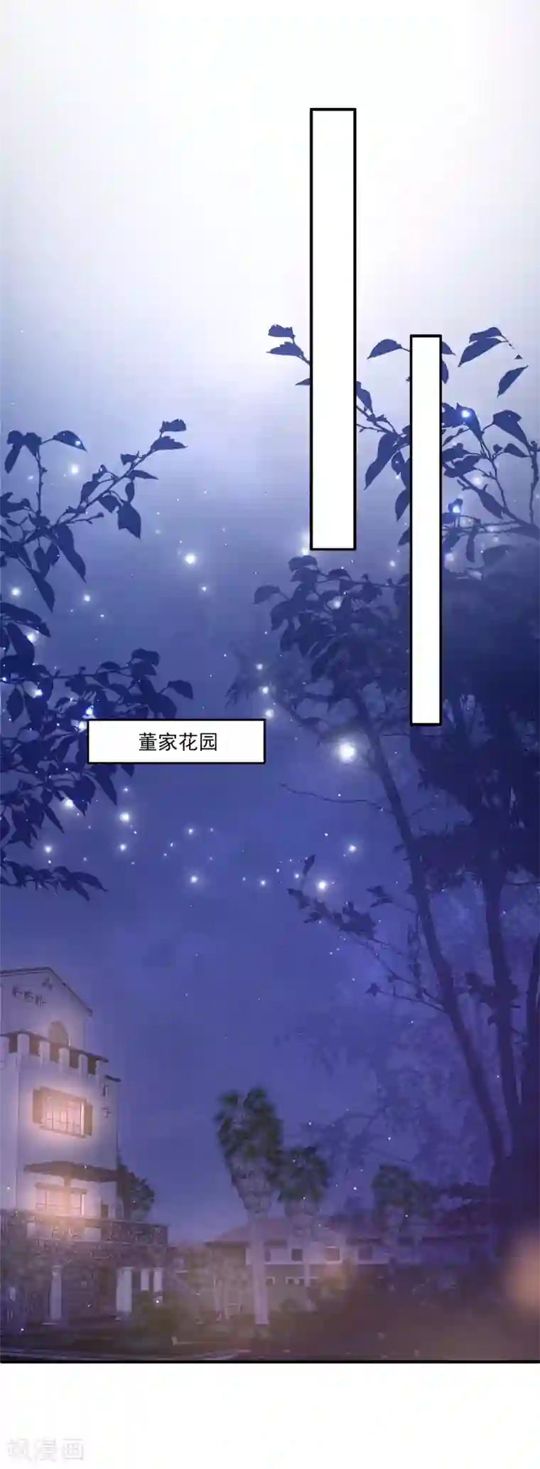 女王的打脸游戏第33话1 我喜欢的人是……