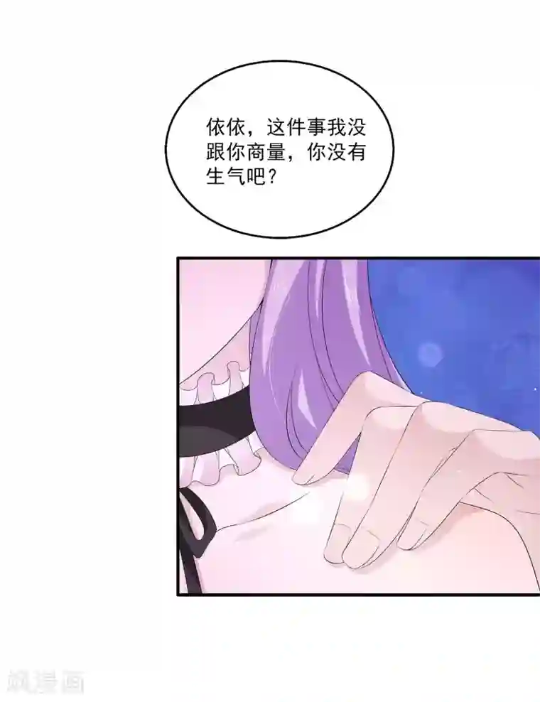 女王的打脸游戏第33话1 我喜欢的人是……