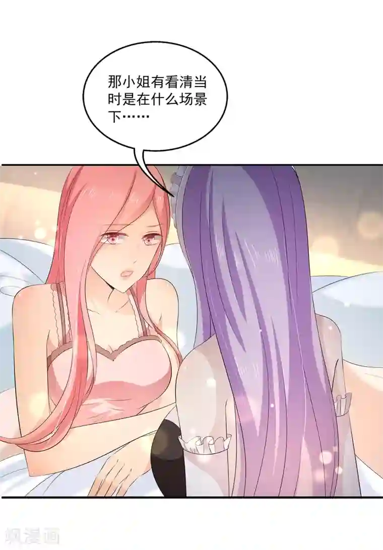 牧场的榨乳体验免费第33话2 真相慢慢浮现