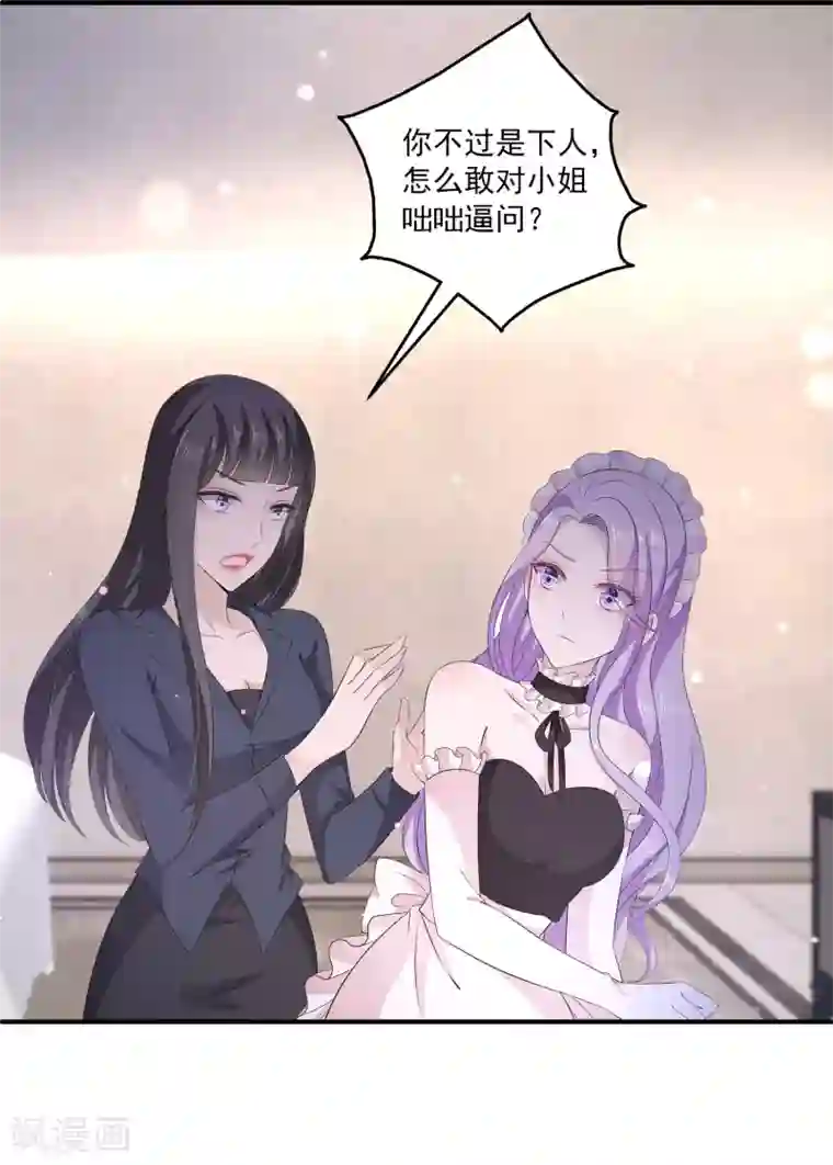 牧场的榨乳体验免费第33话2 真相慢慢浮现