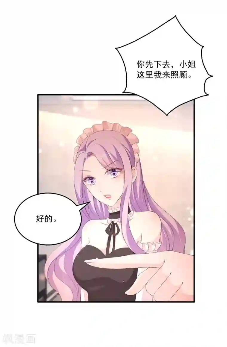 牧场的榨乳体验免费第33话2 真相慢慢浮现