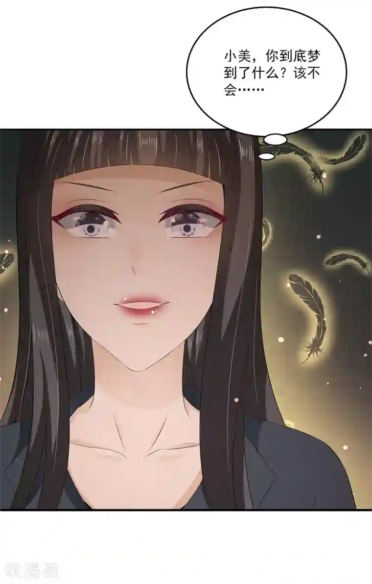 牧场的榨乳体验免费第33话2 真相慢慢浮现