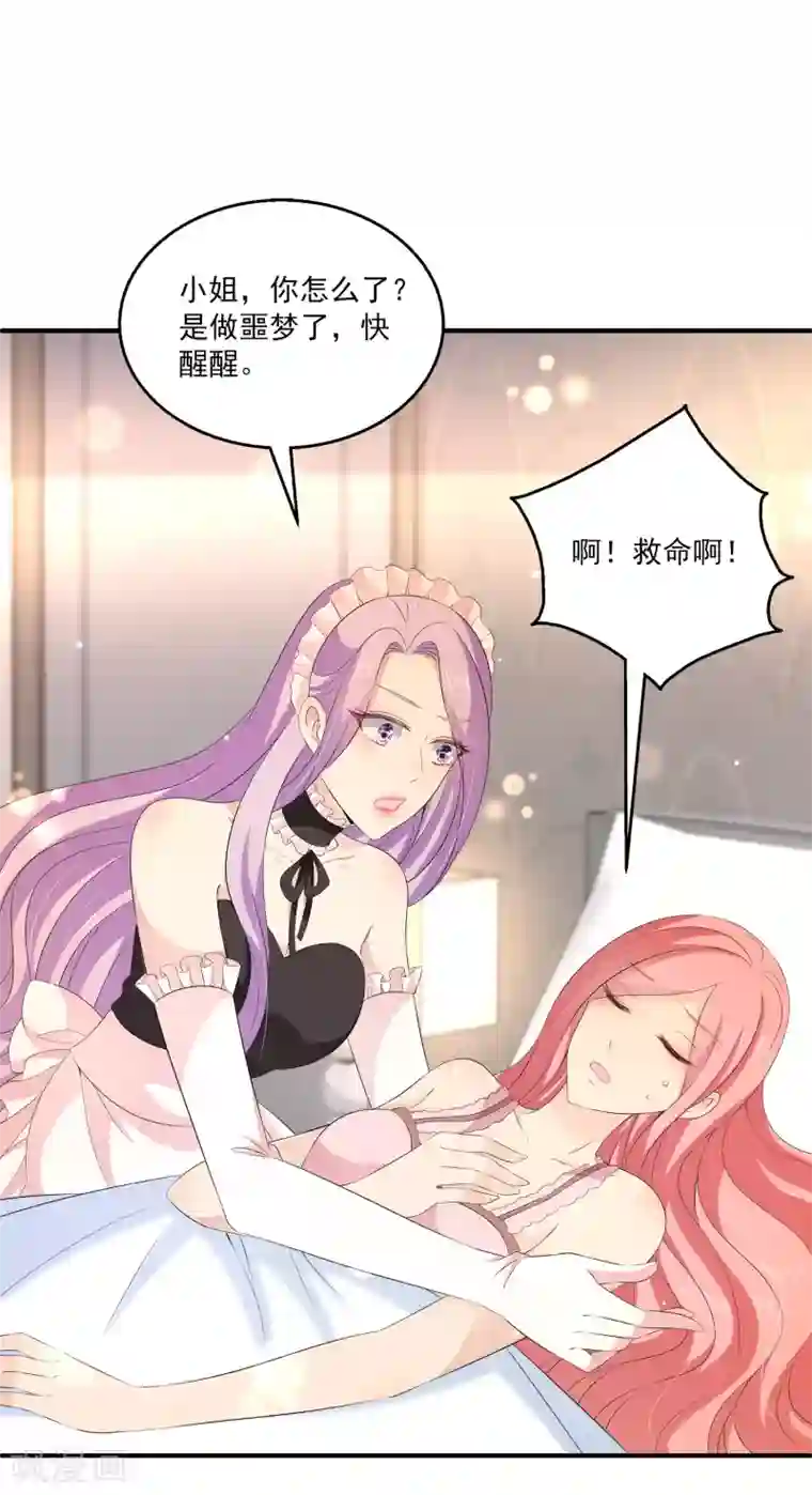 牧场的榨乳体验免费第33话2 真相慢慢浮现