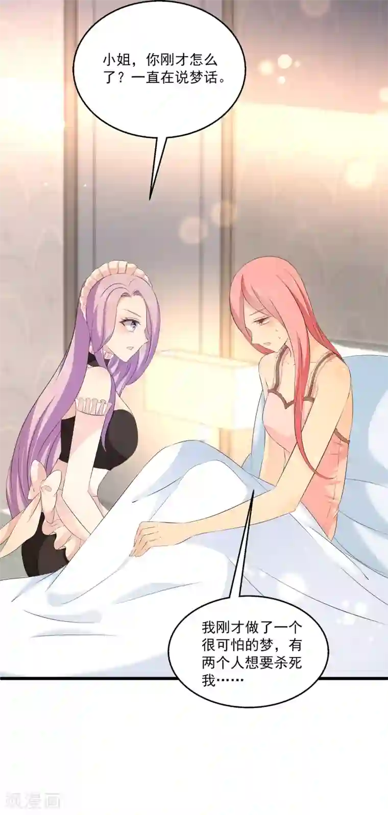 牧场的榨乳体验免费第33话2 真相慢慢浮现