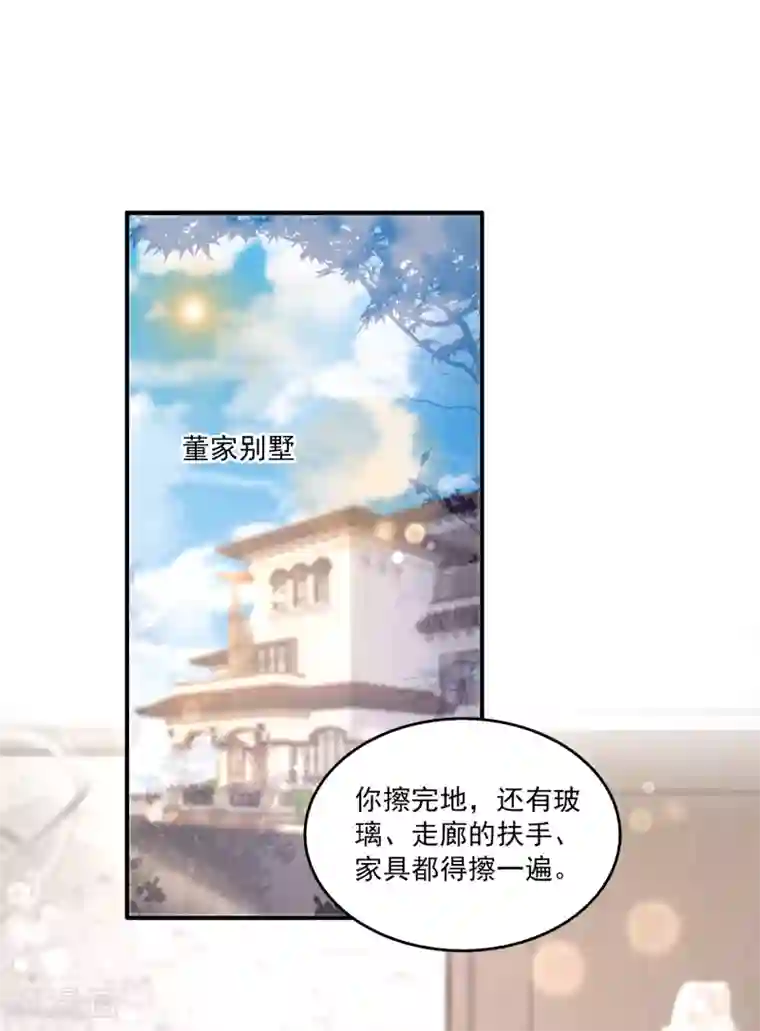 女王的打脸游戏第34话1 黑夜里的浪漫