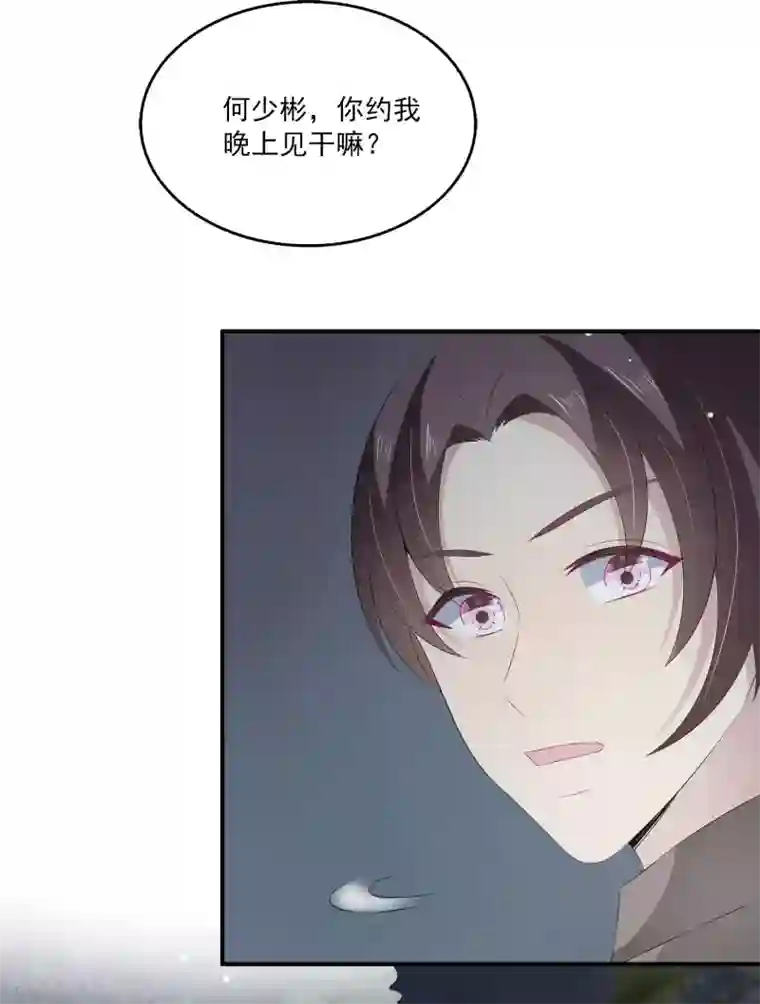 女王的打脸游戏第34话1 黑夜里的浪漫