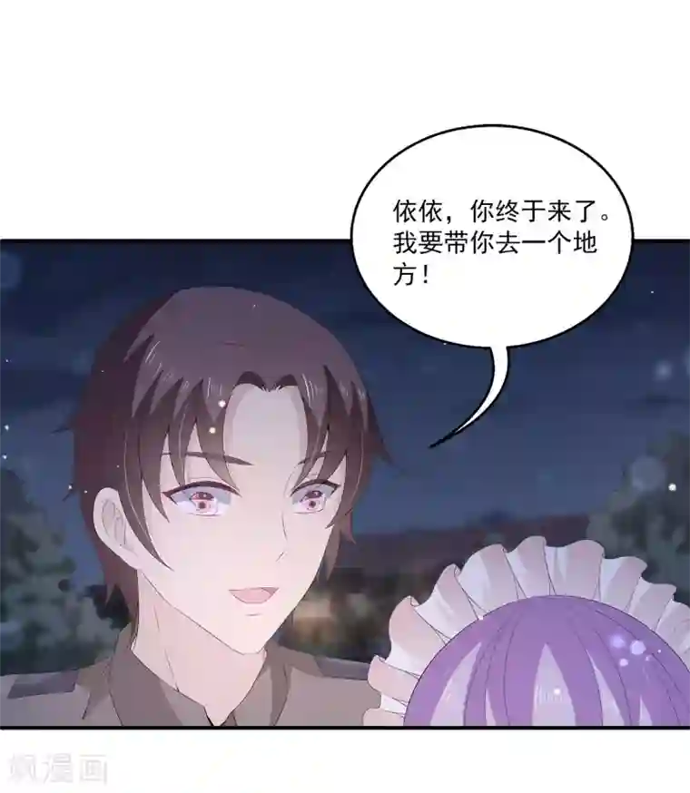 女王的打脸游戏第34话1 黑夜里的浪漫