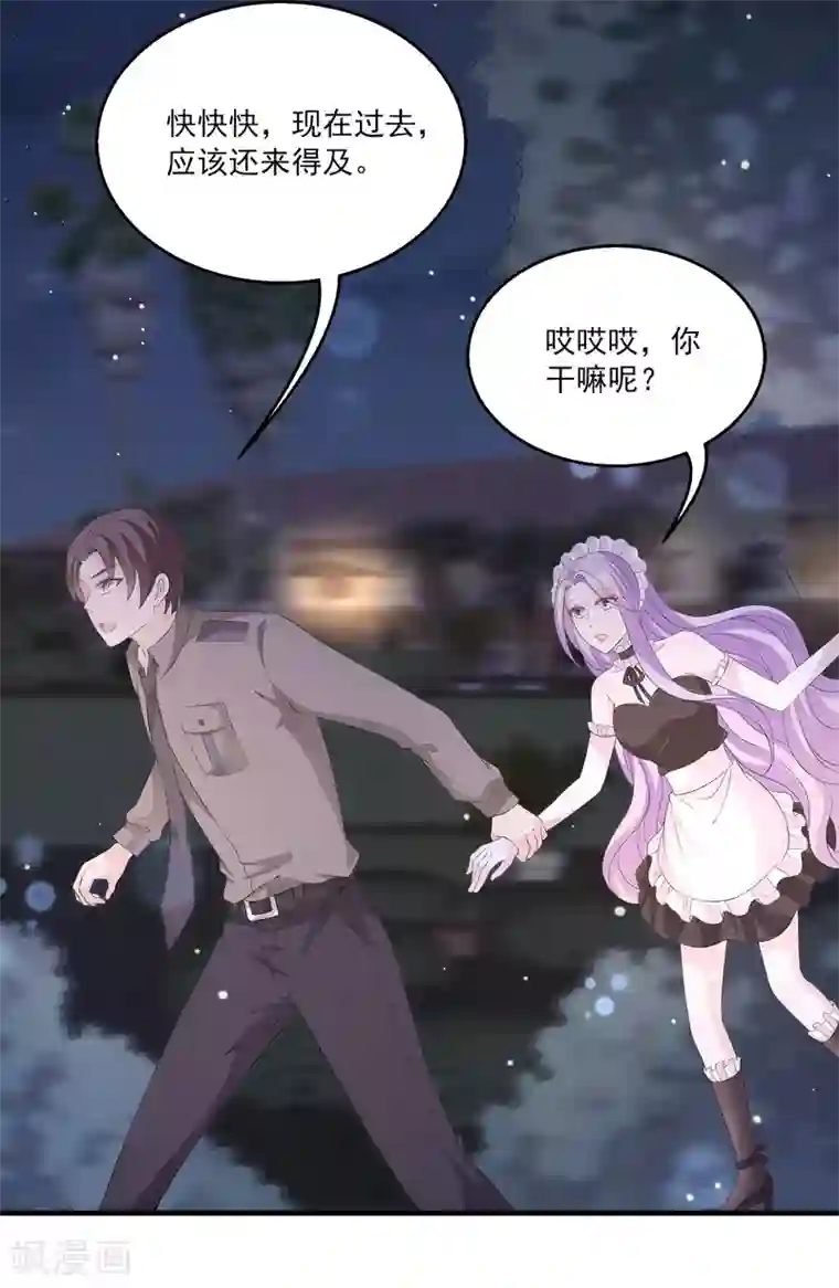 女王的打脸游戏第34话1 黑夜里的浪漫